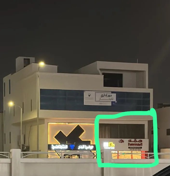 صورة العقار الرئيسية