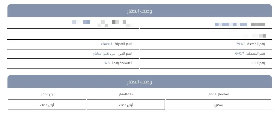 صورة إضافية للعقار