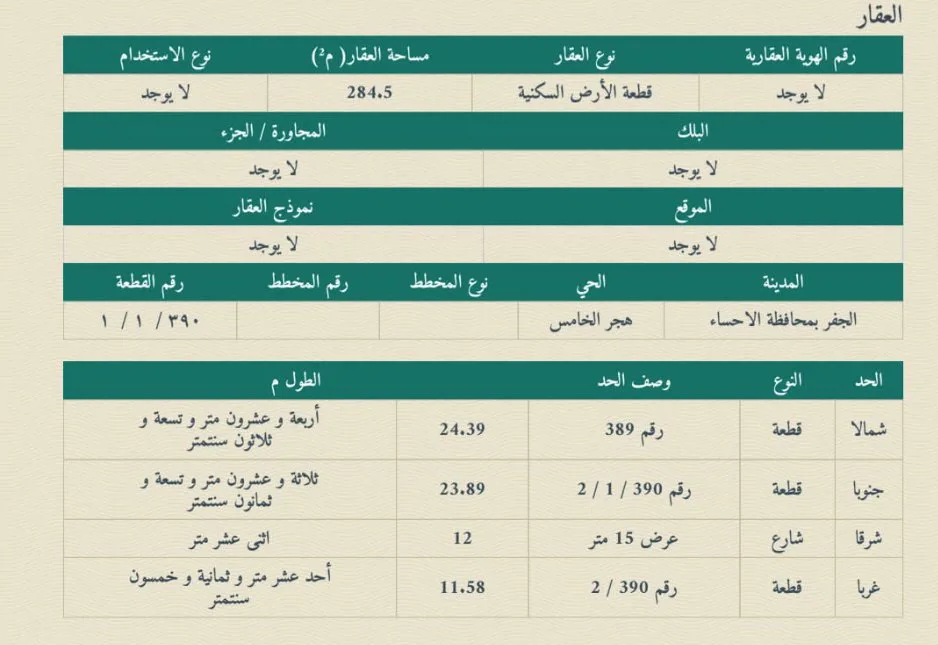 صورة إضافية للعقار