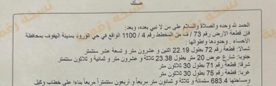 صورة إضافية للعقار