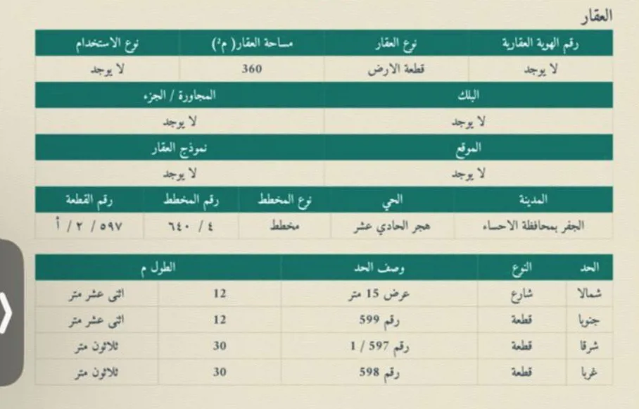 صورة إضافية للعقار