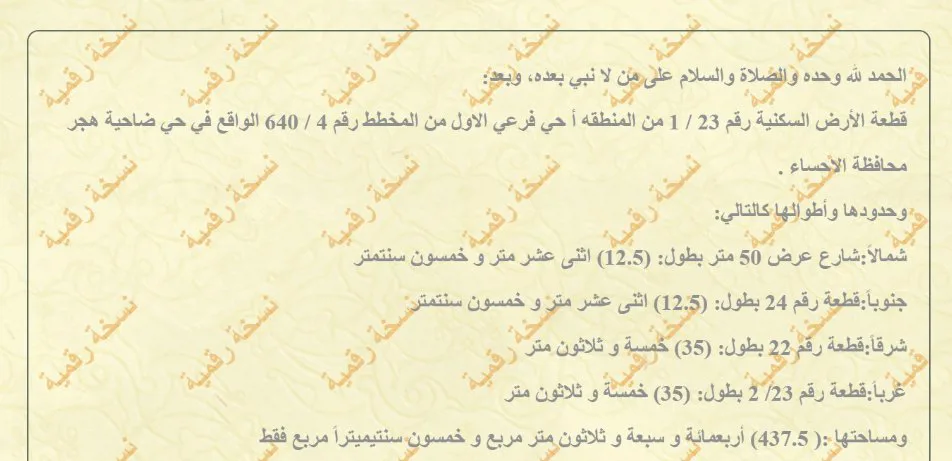 صورة إضافية للعقار