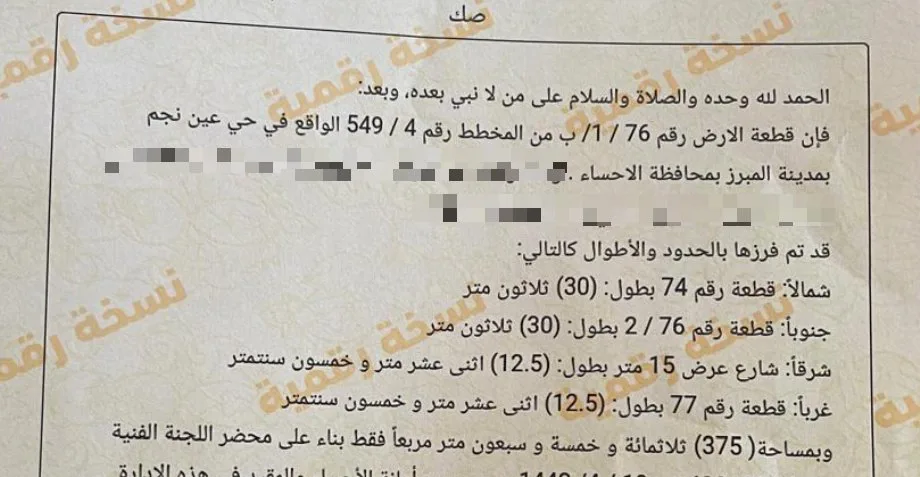 عقار