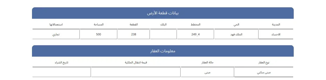 صورة إضافية للعقار