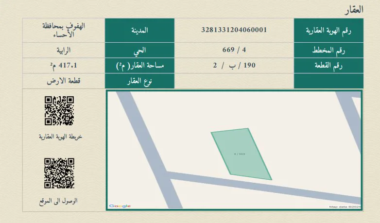 صورة إضافية للعقار