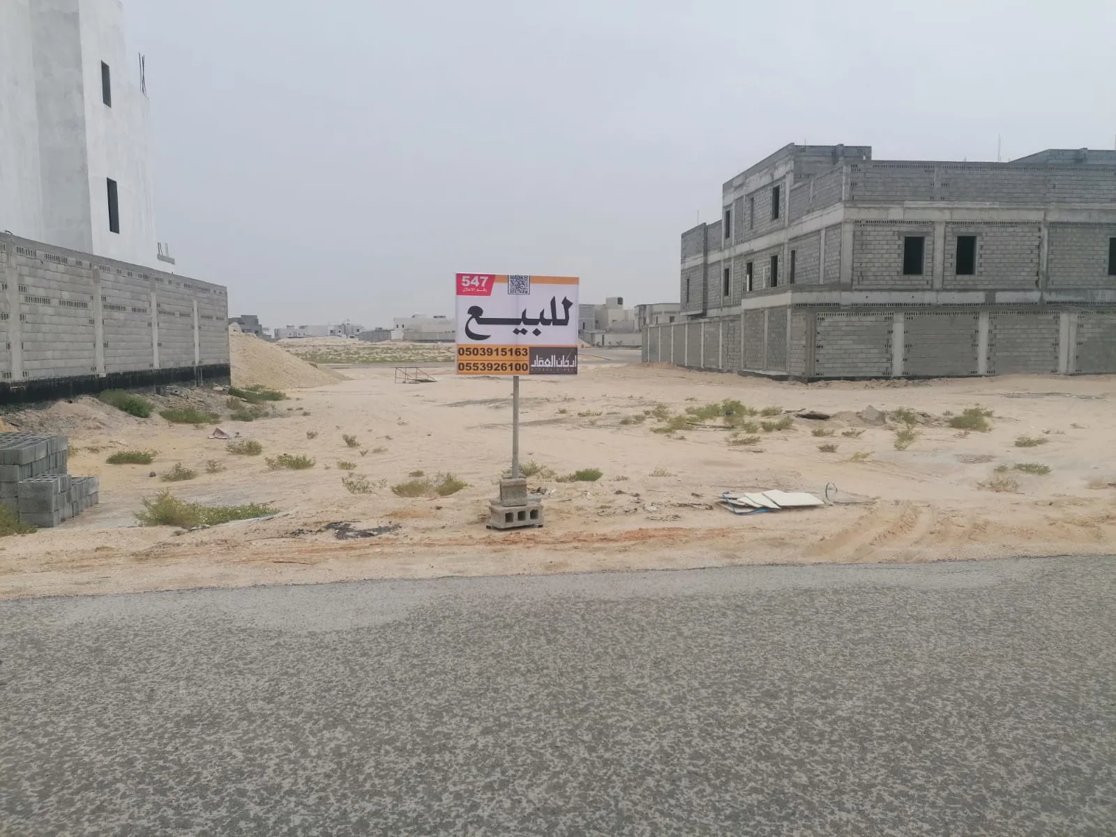 عقار