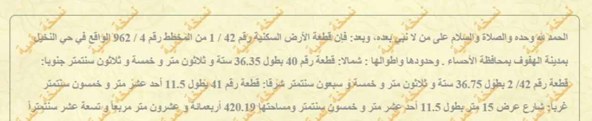 صورة إضافية للعقار