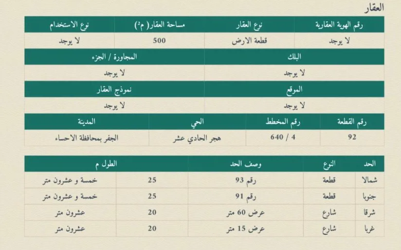 صورة إضافية للعقار