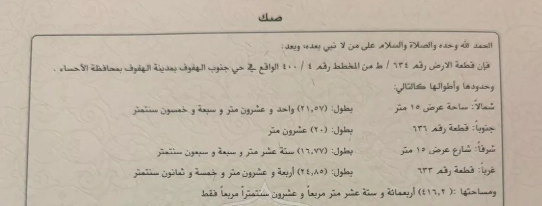 صورة إضافية للعقار