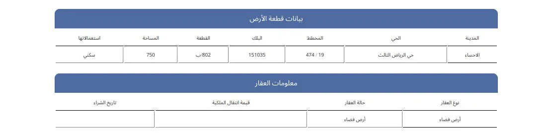 عقار