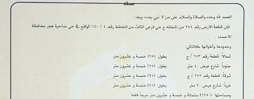 صورة إضافية للعقار