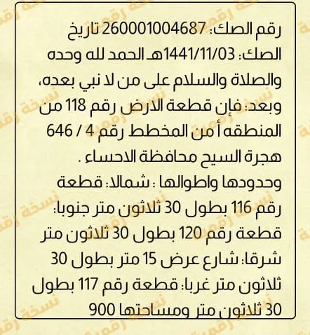 عقار