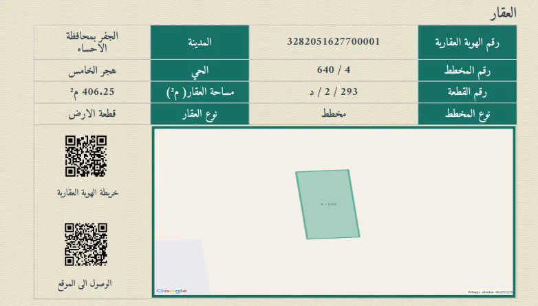 صورة إضافية للعقار