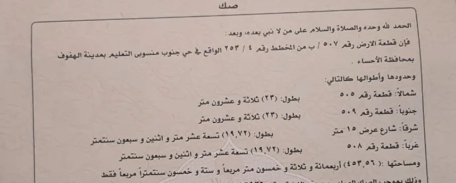صورة إضافية للعقار