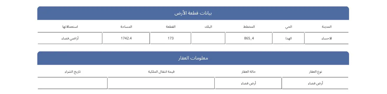 صورة إضافية للعقار