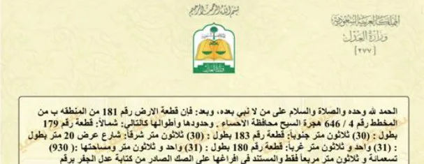 عقار