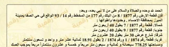 صورة إضافية للعقار