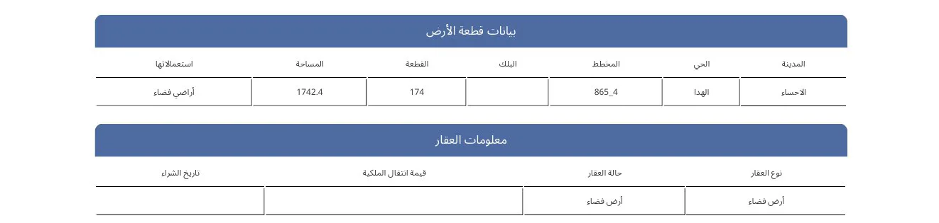 صورة إضافية للعقار