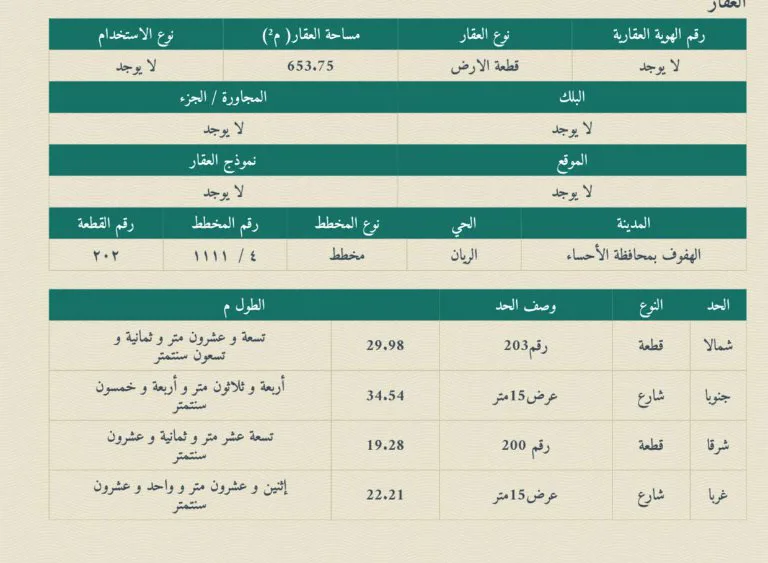 صورة إضافية للعقار