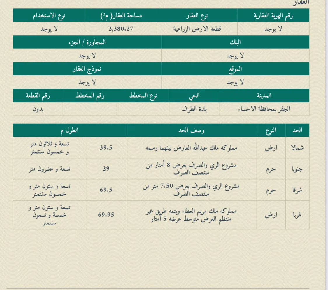 عقار