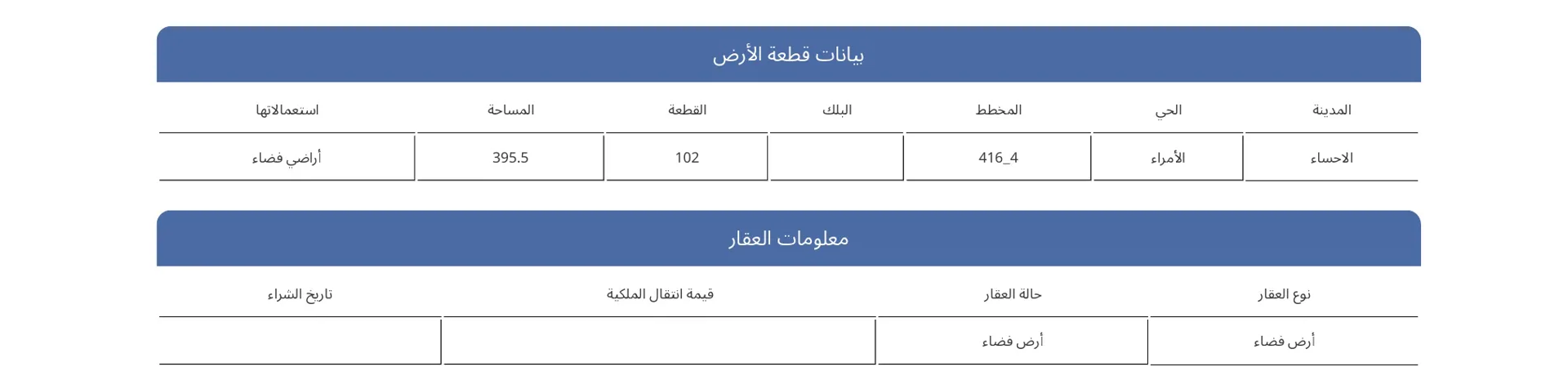 صورة إضافية للعقار