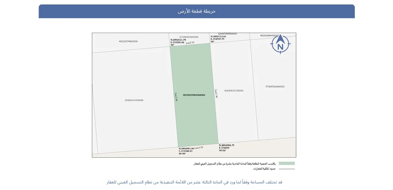 عقار