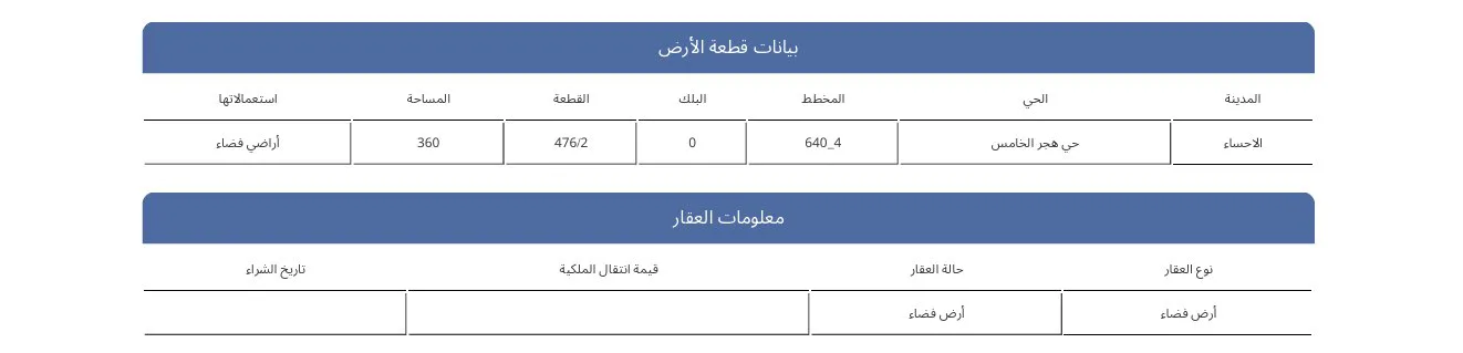 عقار