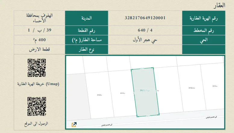 صورة إضافية للعقار