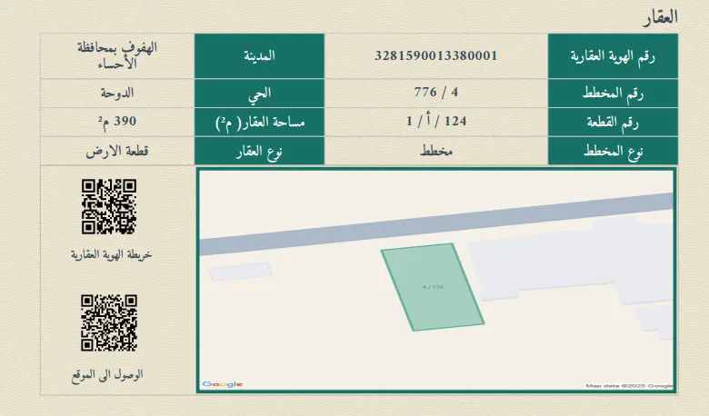 صورة إضافية للعقار