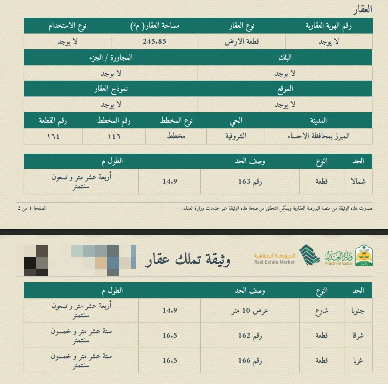 صورة إضافية للعقار