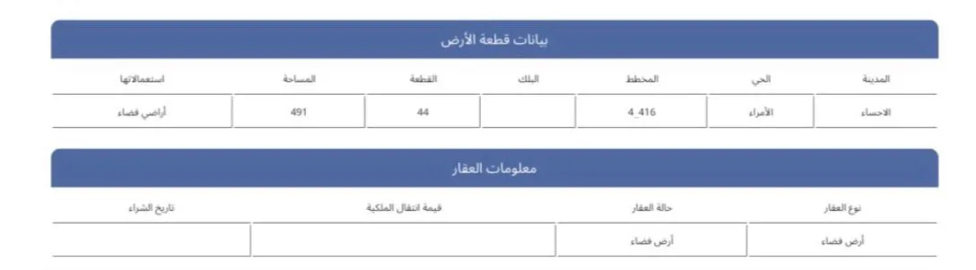 صورة إضافية للعقار