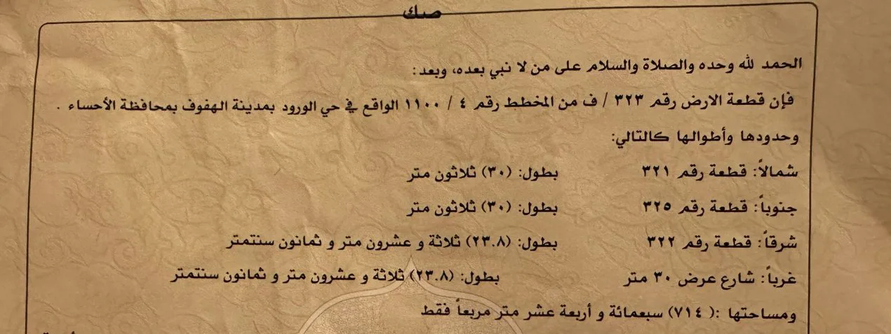 صورة إضافية للعقار