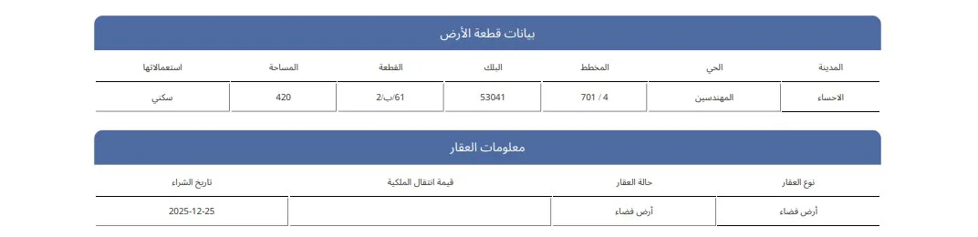 عقار