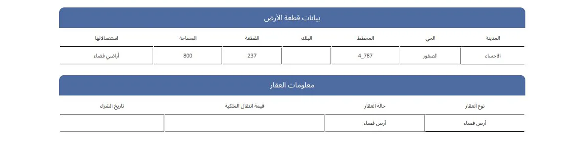 عقار