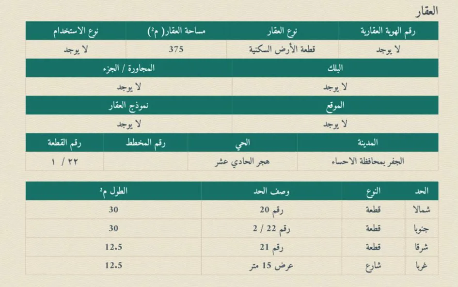 صورة إضافية للعقار