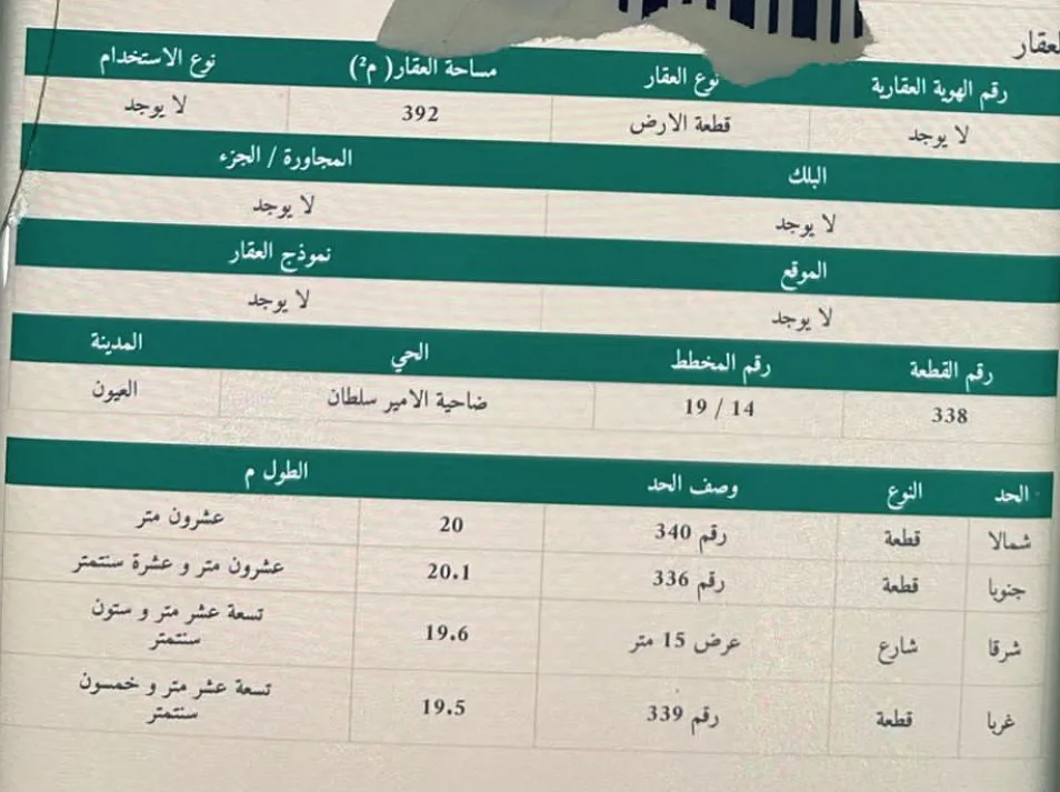 عقار
