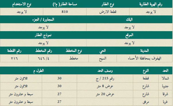 عقار