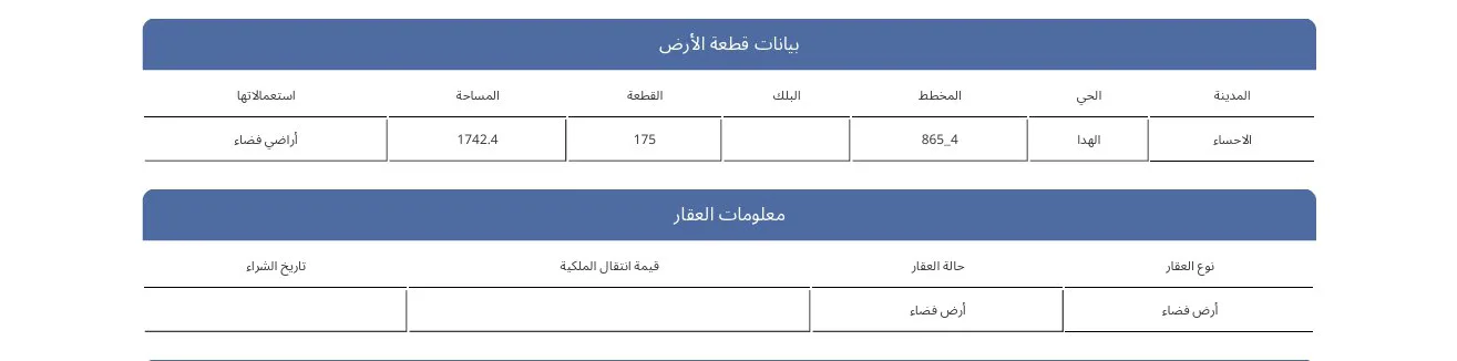 صورة إضافية للعقار