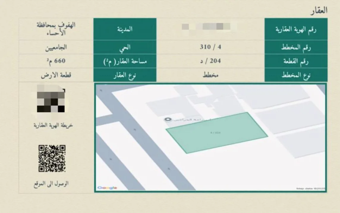 صورة إضافية للعقار