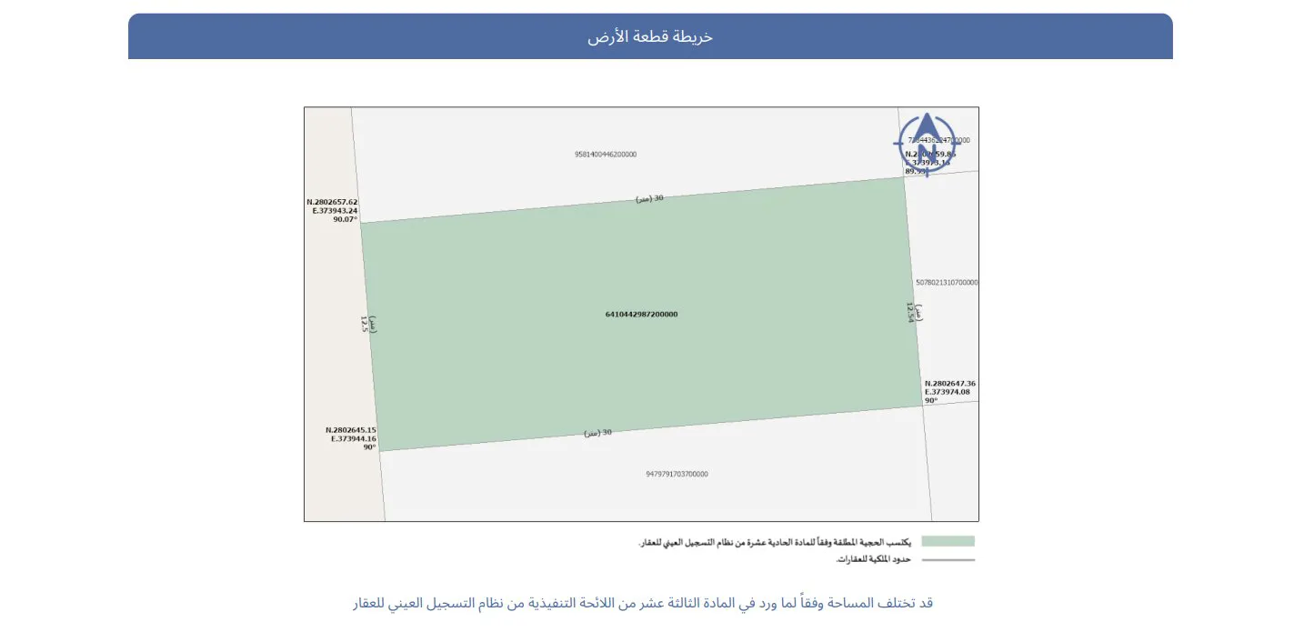 عقار