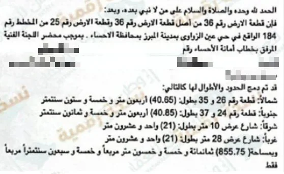 عقار