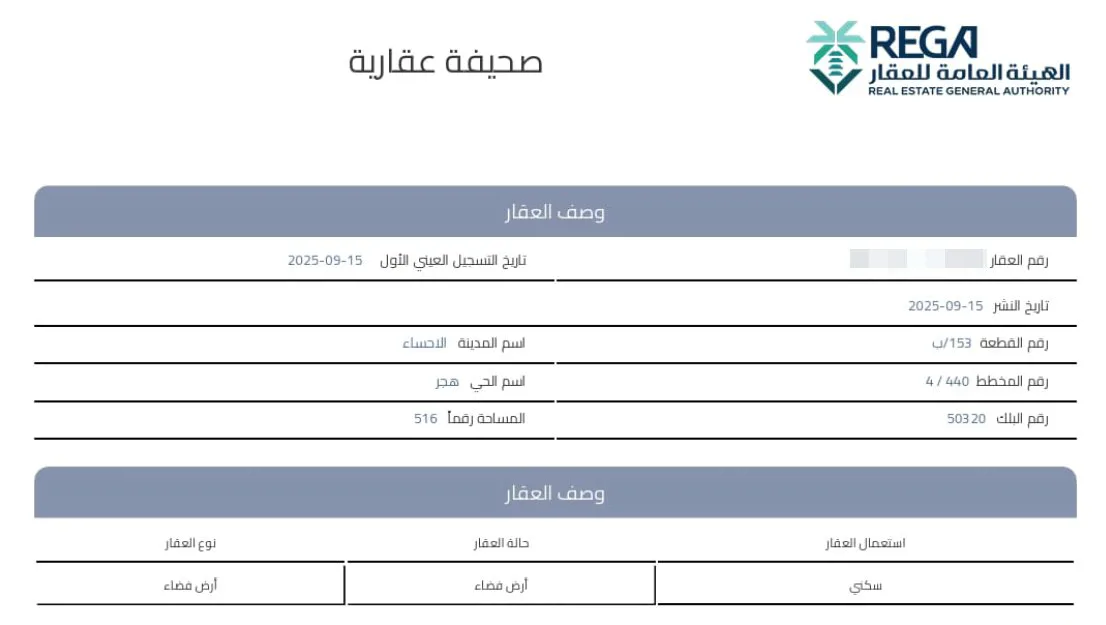 صورة إضافية للعقار