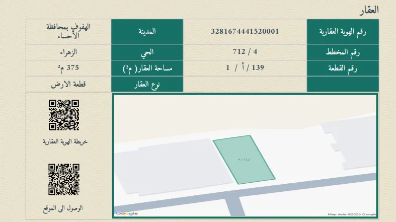 صورة إضافية للعقار
