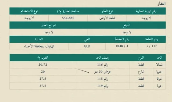 عقار