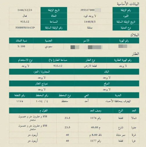 صورة إضافية للعقار