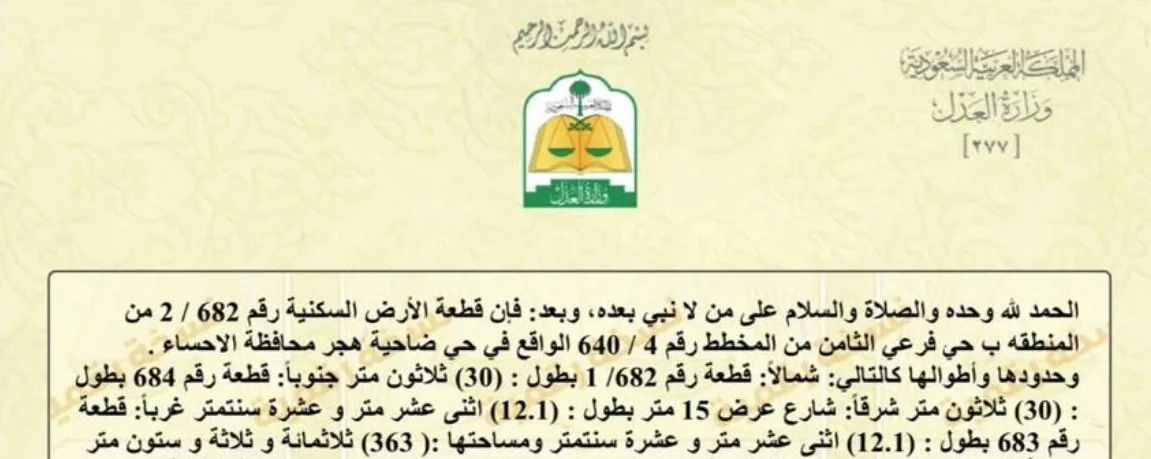 عقار
