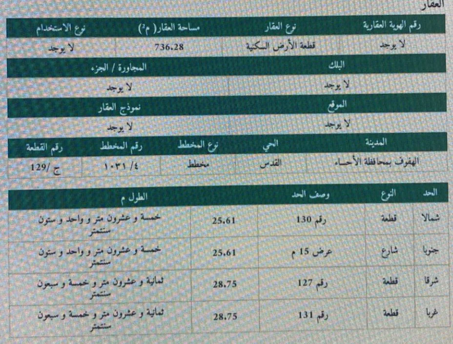 عقار