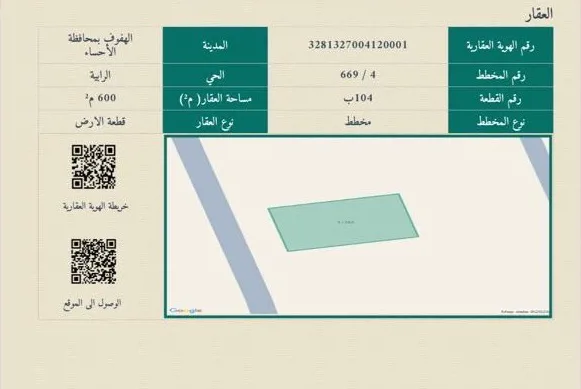 عقار