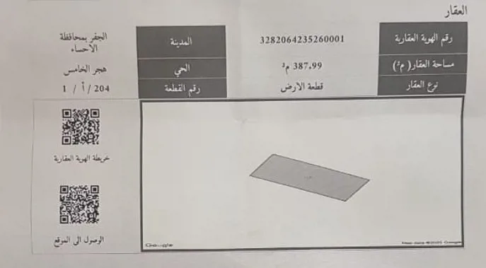 صورة إضافية للعقار