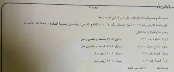 صورة إضافية للعقار